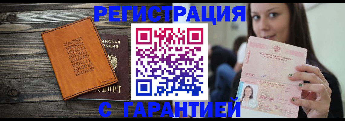 где прописаться в Черемхово