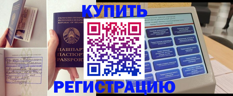 временная регистрация для всех в Черемхово