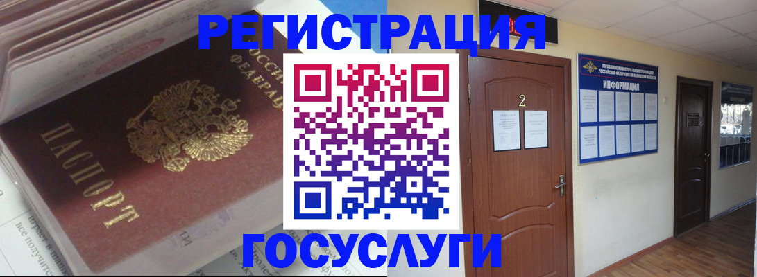 прописка в квартире в Черемхово