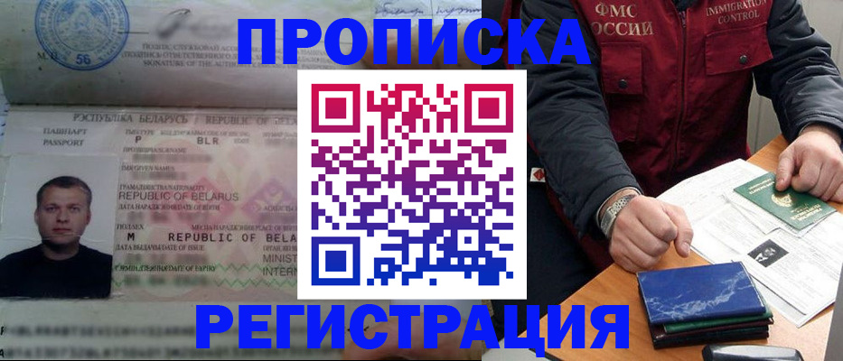 пропишу в квартире в Черемхово