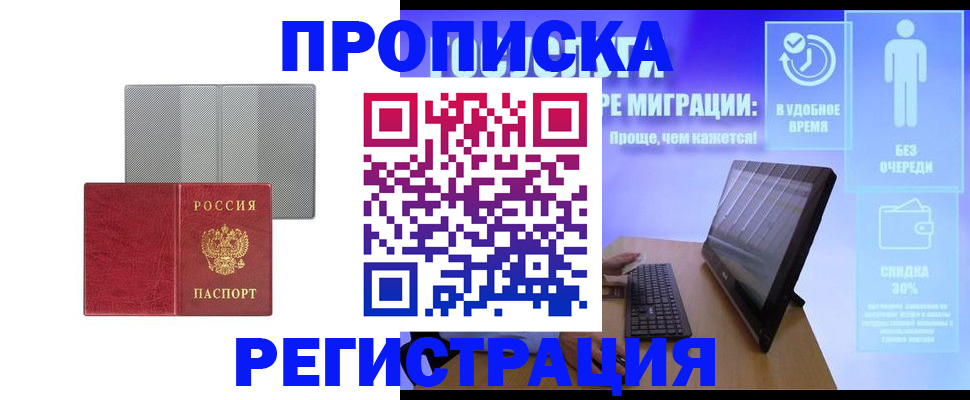 найти адрес прописки в Черемхово