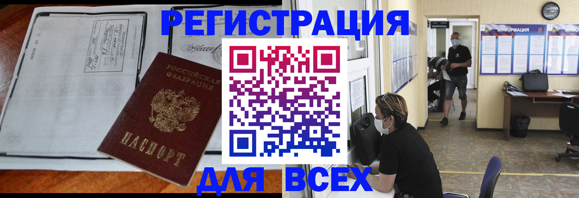 регистрация для дет. сада в Черемхово