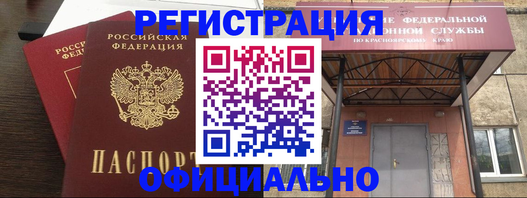 временная регистрация надежно в Черемхово