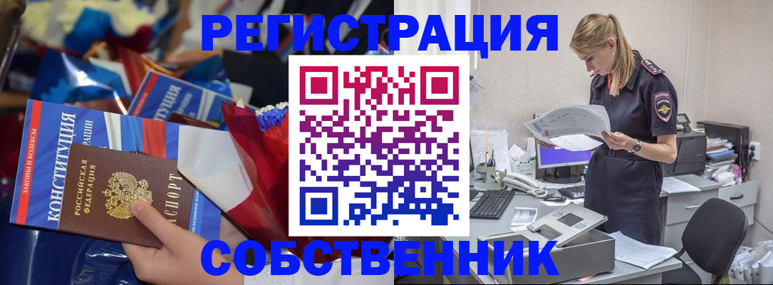прописка ребенка в Черемхово